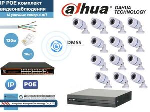 Полный готовый DAHUA комплект видеонаблюдения на 13 камер 4мП (KITD13IP100W4MP