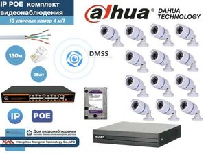 Полный готовый DAHUA комплект видеонаблюдения на 13 камер 4мП (KITD13IP100W4MP_HDD4Tb