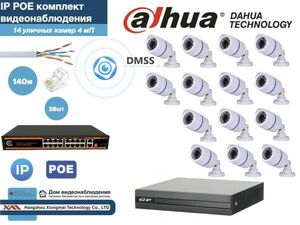 Полный готовый DAHUA комплект видеонаблюдения на 14 камер 4мП (KITD14AHD100W4MP