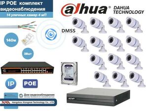 Полный готовый DAHUA комплект видеонаблюдения на 14 камер 4мП (KITD14AHD100W4MP_HDD1Tb