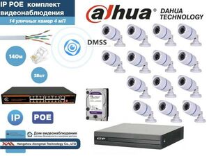 Полный готовый DAHUA комплект видеонаблюдения на 14 камер 4мП (KITD14AHD100W4MP_HDD2Tb