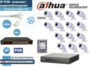 Полный готовый DAHUA комплект видеонаблюдения на 14 камер 4мП (KITD14AHD100W4MP_HDD500Gb