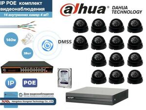 Полный готовый DAHUA комплект видеонаблюдения на 14 камер 4мП (KITD14IP300B4MP_HDD1Tb