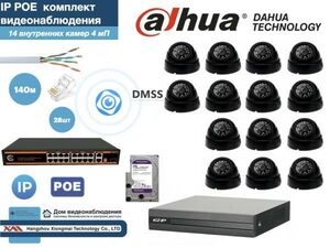 Полный готовый DAHUA комплект видеонаблюдения на 14 камер 4мП (KITD14IP300B4MP_HDD4Tb
