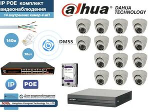 Полный готовый DAHUA комплект видеонаблюдения на 14 камер 4мП (KITD14IP300W4MP_HDD2Tb