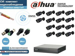 Полный готовый DAHUA комплект видеонаблюдения на 14 камер 5мП (KITD14AHD100B5MP