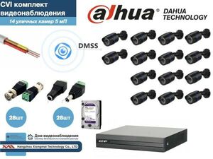 Полный готовый DAHUA комплект видеонаблюдения на 14 камер 5мП (KITD14AHD100B5MP_HDD2Tb