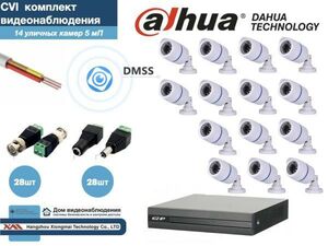 Полный готовый DAHUA комплект видеонаблюдения на 14 камер 5мП (KITD14AHD100W5MP