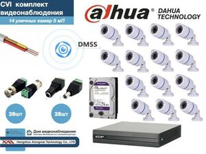 Полный готовый DAHUA комплект видеонаблюдения на 14 камер 5мП (KITD14AHD100W5MP_HDD2Tb