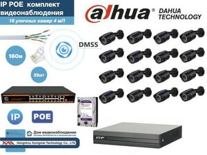 Полный готовый DAHUA комплект видеонаблюдения на 16 камер 4мП (KITD16IP100B4MP_HDD2Tb