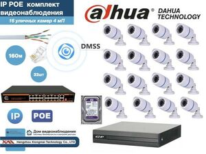 Полный готовый DAHUA комплект видеонаблюдения на 16 камер 4мП (KITD16IP100W4MP_HDD500Gb