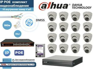 Полный готовый DAHUA комплект видеонаблюдения на 16 камер 4мП (KITD16IP300W4MP_HDD4Tb