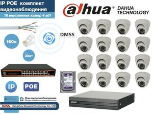 Полный готовый DAHUA комплект видеонаблюдения на 16 камер 4мП (KITD16IP300W4MP_HDD500Gb