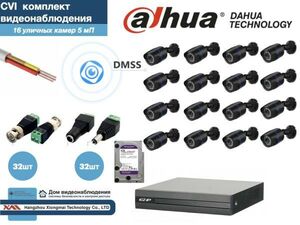 Полный готовый DAHUA комплект видеонаблюдения на 16 камер 5мП (KITD16AHD100B5MP_HDD4Tb