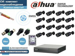 Полный готовый DAHUA комплект видеонаблюдения на 16 камер 5мП (KITD16AHD100B5MP_HDD500Gb