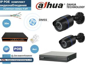 Полный готовый DAHUA комплект видеонаблюдения на 2 камеры 4мП (KITD2IP100B4MP