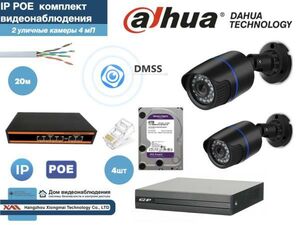 Полный готовый DAHUA комплект видеонаблюдения на 2 камеры 4мП (KITD2IP100B4MP_HDD4Tb