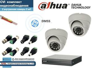 Полный готовый DAHUA комплект видеонаблюдения на 2 камеры 5мП (KITD2AHD300W5MP