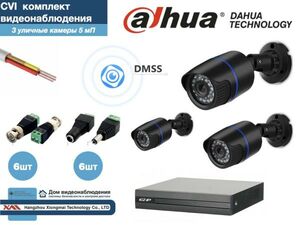 Полный готовый DAHUA комплект видеонаблюдения на 3 камеры 5мП (KITD3AHD100B5MP