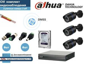 Полный готовый DAHUA комплект видеонаблюдения на 3 камеры 5мП (KITD3AHD100B5MP_HDD1Tb