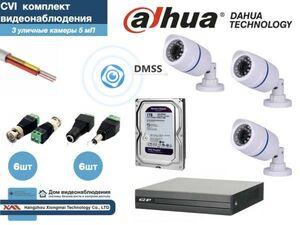 Полный готовый DAHUA комплект видеонаблюдения на 3 камеры 5мП (KITD3AHD100W5MP_HDD1Tb