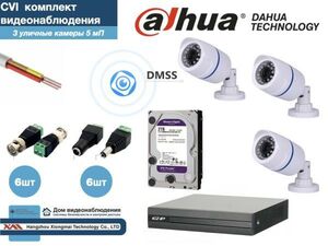 Полный готовый DAHUA комплект видеонаблюдения на 3 камеры 5мП (KITD3AHD100W5MP_HDD2Tb