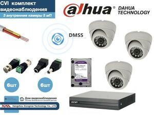 Полный готовый DAHUA комплект видеонаблюдения на 3 камеры 5мП (KITD3AHD300W5MP_HDD4Tb