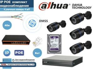 Полный готовый DAHUA комплект видеонаблюдения на 4 камеры 4мП (KITD4IP100B4MP_HDD500Gb