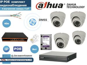 Полный готовый DAHUA комплект видеонаблюдения на 4 камеры 4мП (KITD4IP300W4MP_HDD4Tb