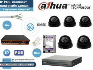 Полный готовый DAHUA комплект видеонаблюдения на 5 камер 4мП (KITD5IP300B4MP_HDD4Tb