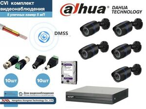 Полный готовый DAHUA комплект видеонаблюдения на 5 камер 5мП (KITD5AHD100B5MP_HDD2Tb