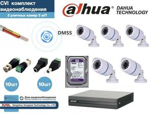 Полный готовый DAHUA комплект видеонаблюдения на 5 камер 5мП (KITD5AHD100W5MP_HDD500Gb