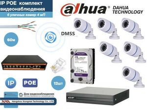 Полный готовый DAHUA комплект видеонаблюдения на 6 камер 4мП (KITD6IP100W4MP_HDD2Tb