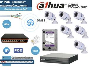Полный готовый DAHUA комплект видеонаблюдения на 6 камер 4мП (KITD6IP100W4MP_HDD4Tb