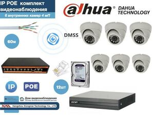 Полный готовый DAHUA комплект видеонаблюдения на 6 камер 4мП (KITD6IP300W4МP_HDD1Tb