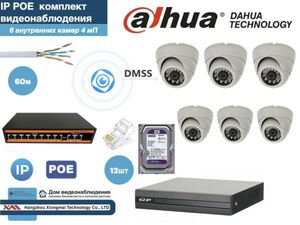 Полный готовый DAHUA комплект видеонаблюдения на 6 камер 4мП (KITD6IP300W4МP_HDD500Gb