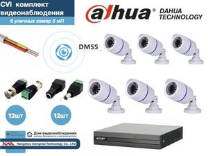 Полный готовый DAHUA комплект видеонаблюдения на 6 камер 5мП (KITD6AHD100W5MP