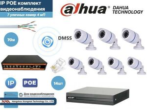 Полный готовый DAHUA комплект видеонаблюдения на 7 камер 4мП (KITD7AHD100W4MP