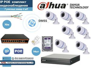Полный готовый DAHUA комплект видеонаблюдения на 7 камер 4мП (KITD7AHD100W4MP_HDD500Gb