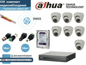 Полный готовый DAHUA комплект видеонаблюдения на 7 камер 5мП (KITD7AHD300W5MP_HDD1Tb