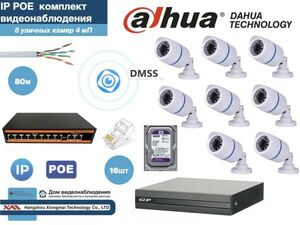 Полный готовый DAHUA комплект видеонаблюдения на 8 камер 4мП (KITD8IP100W4MP_HDD500Gb