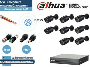 Полный готовый DAHUA комплект видеонаблюдения на 8 камер 5мП (KITD8AHD100B5MP