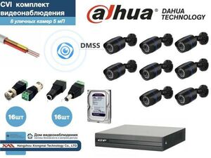 Полный готовый DAHUA комплект видеонаблюдения на 8 камер 5мП (KITD8AHD100B5MP_HDD1Tb