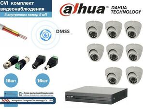 Полный готовый DAHUA комплект видеонаблюдения на 8 камер 5мП (KITD8AHD300W5MP