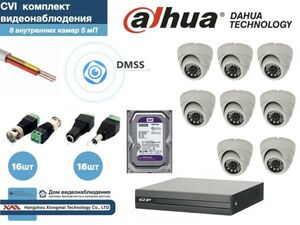 Полный готовый DAHUA комплект видеонаблюдения на 8 камер 5мП (KITD8AHD300W5MP_HDD500Gb