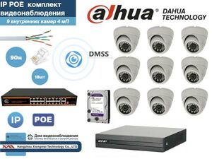 Полный готовый DAHUA комплект видеонаблюдения на 9 камер 4мП (KITD9IP300W4MP_HDD2Tb