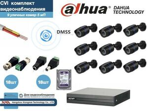 Полный готовый DAHUA комплект видеонаблюдения на 9 камер 5мП (KITD9AHD100B5MP_HDD500Gb
