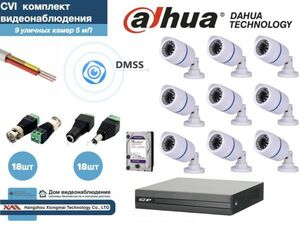 Полный готовый DAHUA комплект видеонаблюдения на 9 камер 5мП (KITD9AHD100W5MP_HDD2Tb