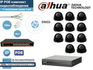 Полный готовый комплект видеонаблюдения на 11 камер 4мП (KITD11AHD300B4MP