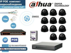 Полный готовый комплект видеонаблюдения на 11 камер 4мП (KITD11AHD300B4MP_HDD2Tb